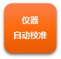 ROHS检测仪XRF-W7特点2